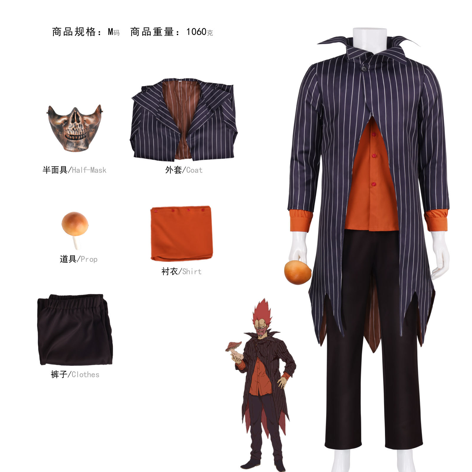 Anime Dorohe En Cosplay Costum - Prop En Cosplay avis et prix