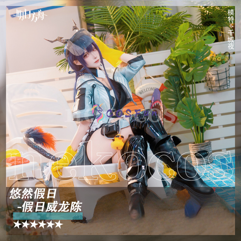 Arknights CH‘EN The Holungday  - Prop En Cosplay avis et prix