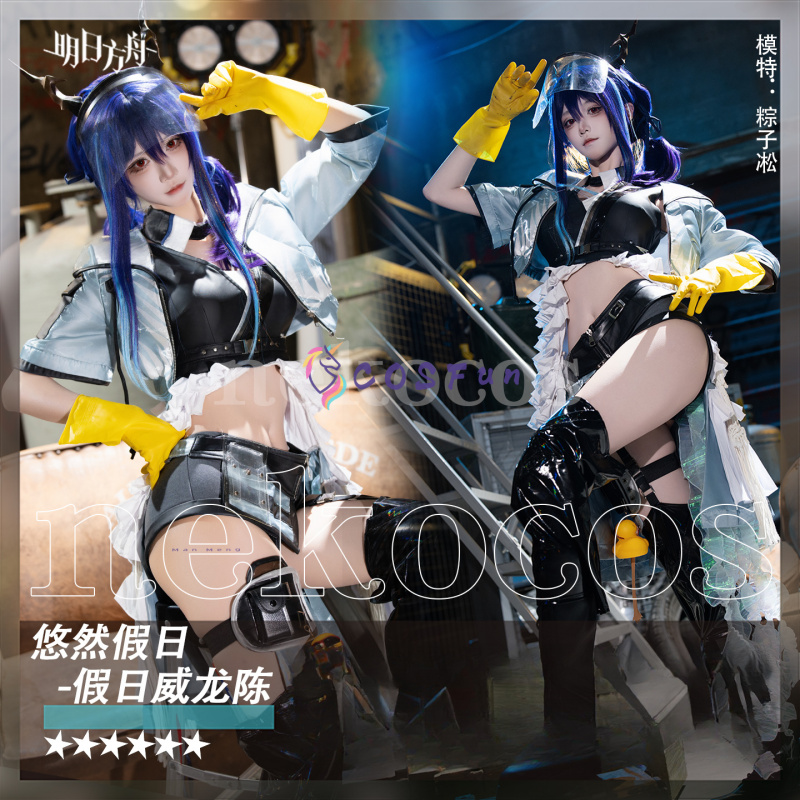 Arknights CH‘EN The Holungday  - Prop En Cosplay avis et prix