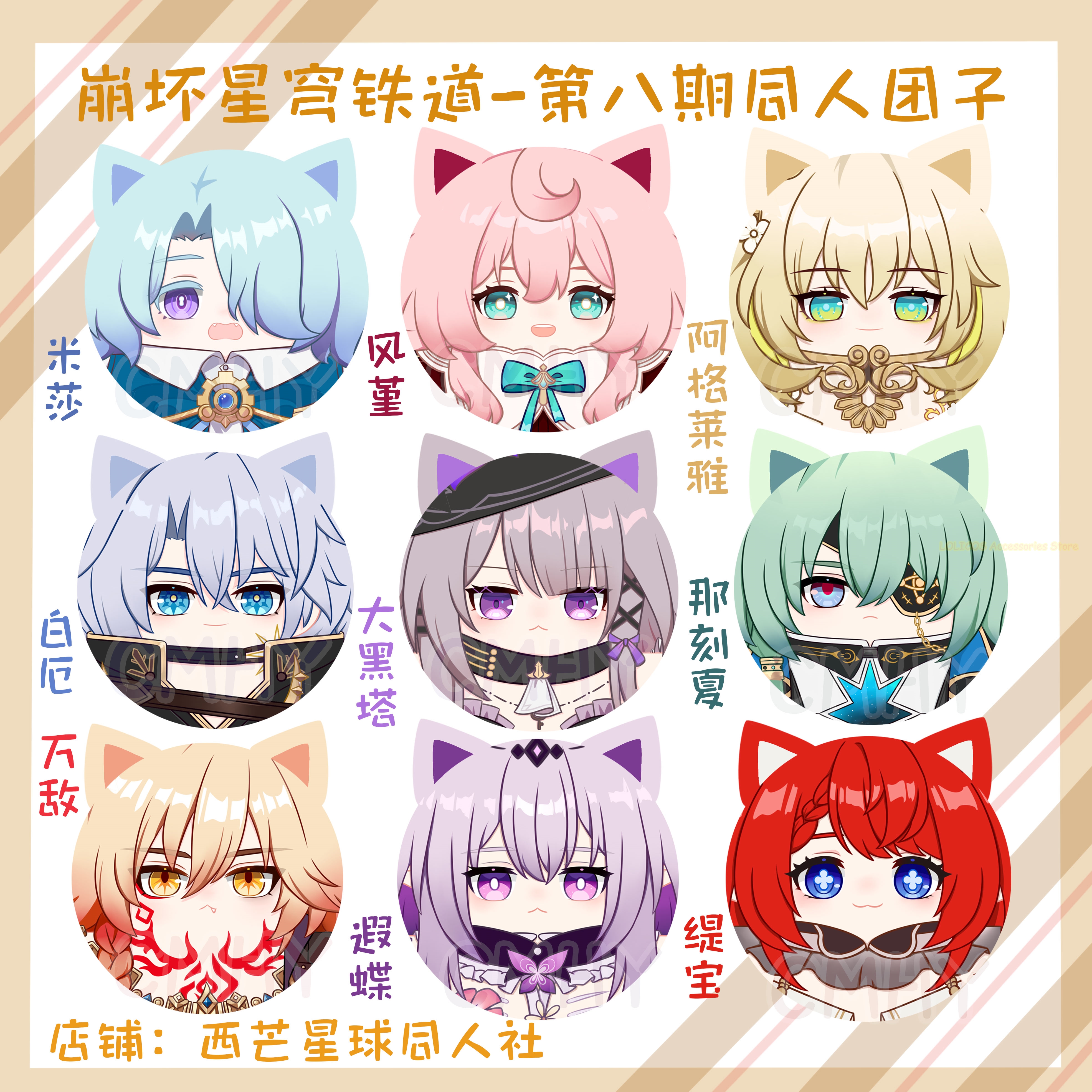 Game Honkai: Star Rail Anaxa T - Anaxa Cosplay Prop avis et prix