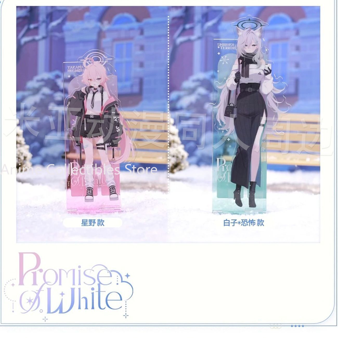 Blue Archive Takanashi Hoshino - Cosplay Prop Bag avis et prix