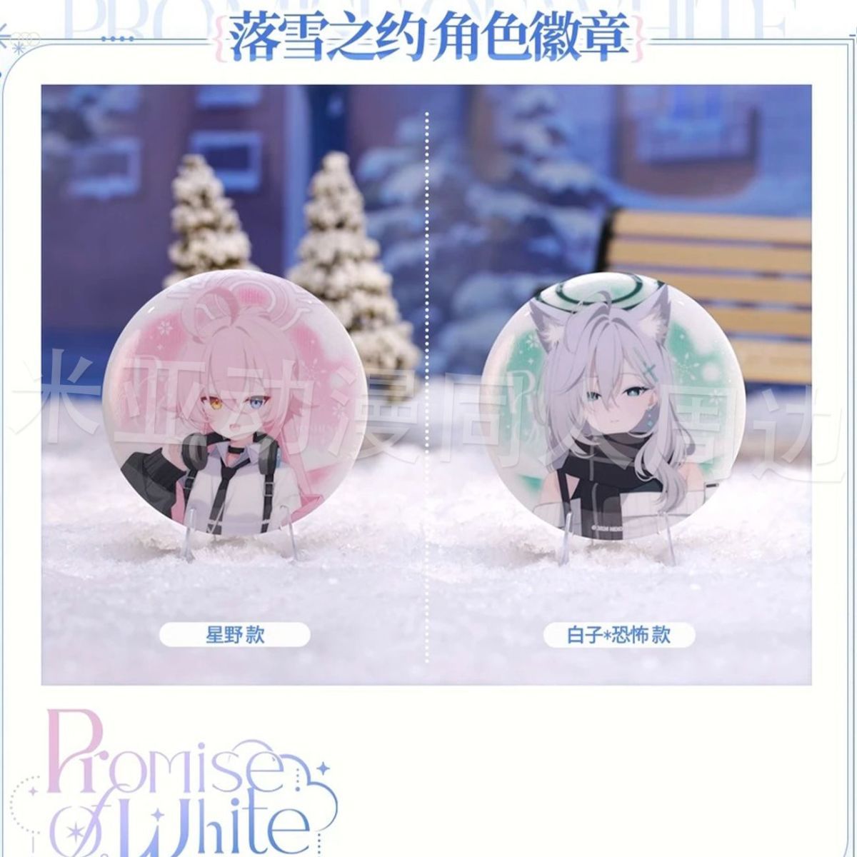 Blue Archive Takanashi Hoshino - Cosplay Prop Bag avis et prix