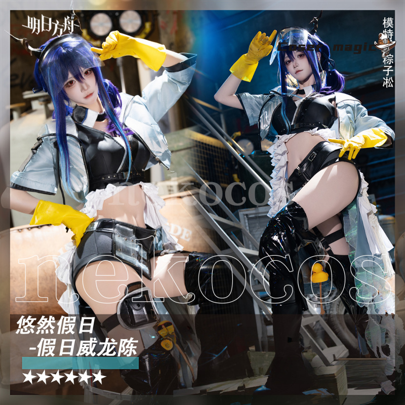 Arknights CH‘EN The Holungday  - Prop En Cosplay avis et prix
